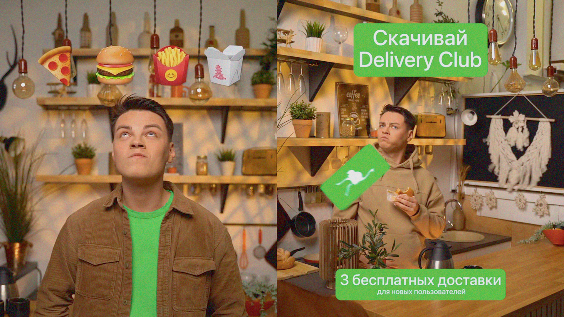 Delivery Club