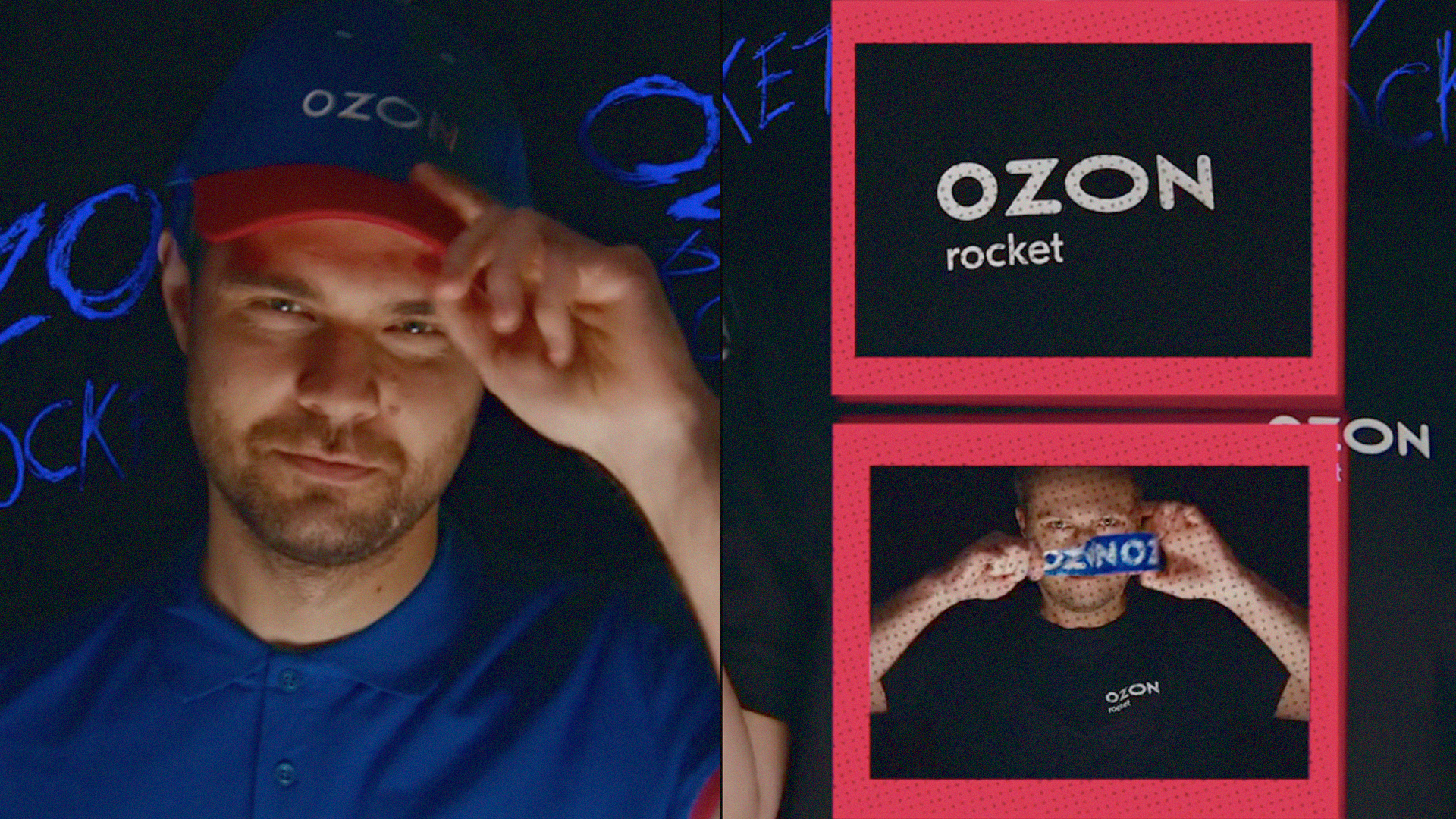 OZON ROCKET HR